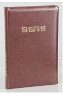 Библия на русском языке